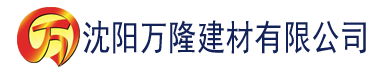 沈阳菠萝视频app免费下载建材有限公司_沈阳轻质石膏厂家抹灰_沈阳石膏自流平生产厂家_沈阳砌筑砂浆厂家